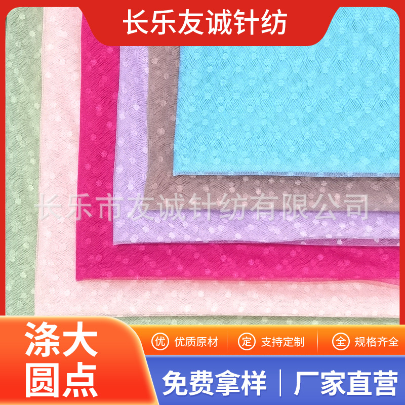 工厂批发提花网现货圆点点点纱大波点面料大圆点童装网纱裙中圆点