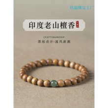 印度老山檀香手串红肉老料檀木佛珠单圈转运蜜蜡绿松石女手链礼物