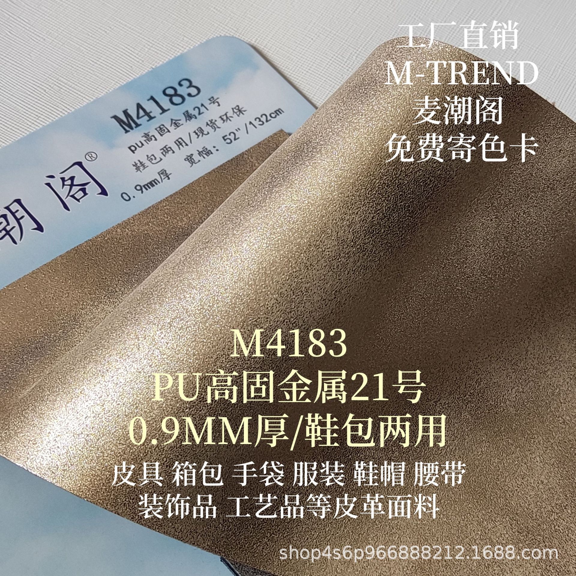 0.9MM仿棉绒底金属高固羊巴烫金pu握把皮革箱包特殊鞋面材料M4183