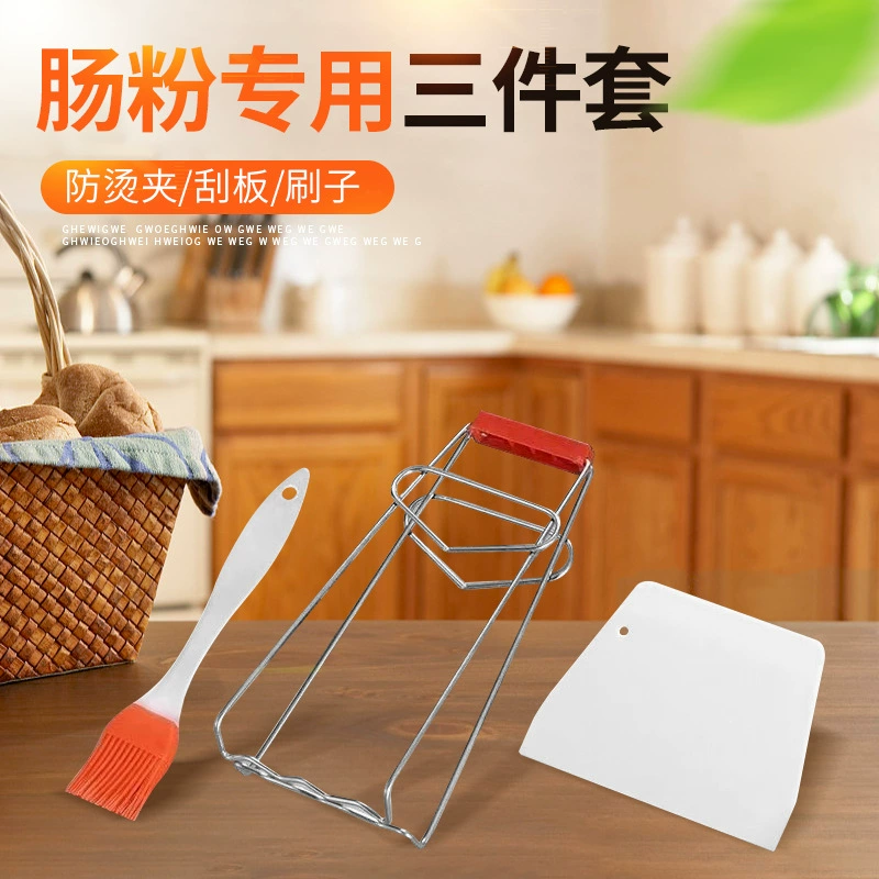 Бытовая специальная Паровая тарелка для рисового кишечника с плоским дном, костюм для инструментов для рисового кишечника, зажим для защиты от ожогов, кухонный трекер, многофункциональный набор из трех предметов