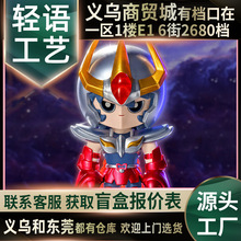 POP MART泡泡玛特 圣斗士星矢系列手办盲盒潮玩玩具桌面摆件生日