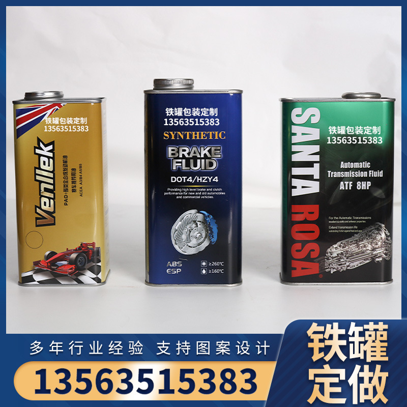 马口铁圆形铁桶 工业油柴油圆形包装铁罐 润滑油化工铁盒