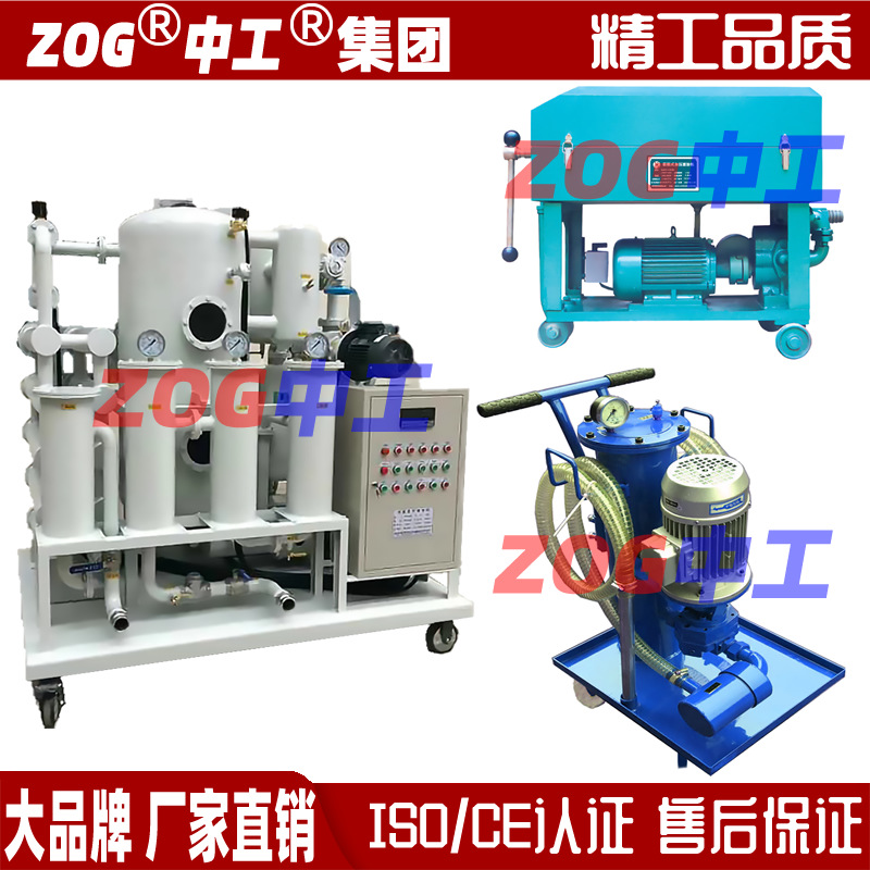 真空滤油机,中工变压器真空过滤机,液压油真空净油机,精细滤油车