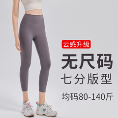 Lulu Unisex Summer Thin 7/8 Inch Yoga Pants Abdominal Shaping High-Waist Hip Lift Cycling Pants Cooling Breathable Women