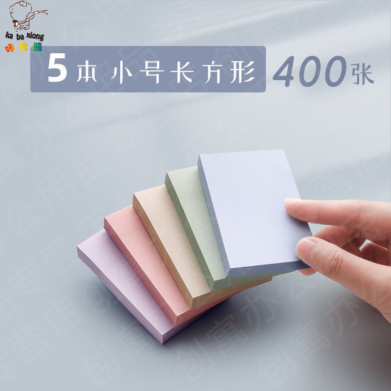 莫兰迪便利贴学生用便签纸小条标记粘性强纯色彩色大号便条网自粘|undefined