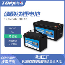 磷酸铁锂电池12V100AH工业家用储能备用电源房车太阳能储能电池