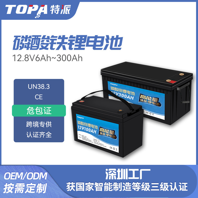 Lithium Iron Phosphate Battery 12V100Ah Industrial Household Energy Storage Backup Power Supply Rv Solar Energy Storage Battery