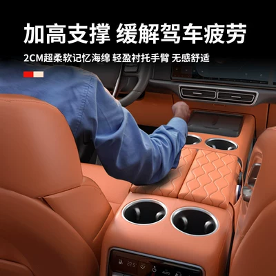 Armrest box, 26 models of Xiangjie S9
