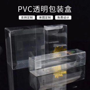 厂家现货pvc展示塑料盒子大折盒 pet长方形可印刷带膜透明包装盒-阿里巴巴