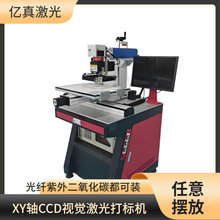 CCD�Ӿ������̻�XY�ἤ�������ˮ���ص���߾���
