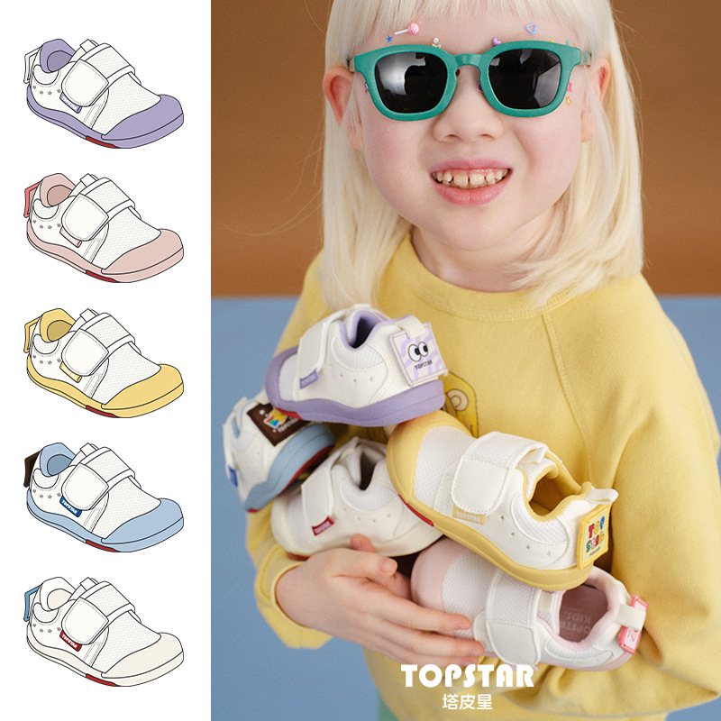 TOPSTAR2026 New Autumn Soft Sole Children's Mesh Shoes 2079