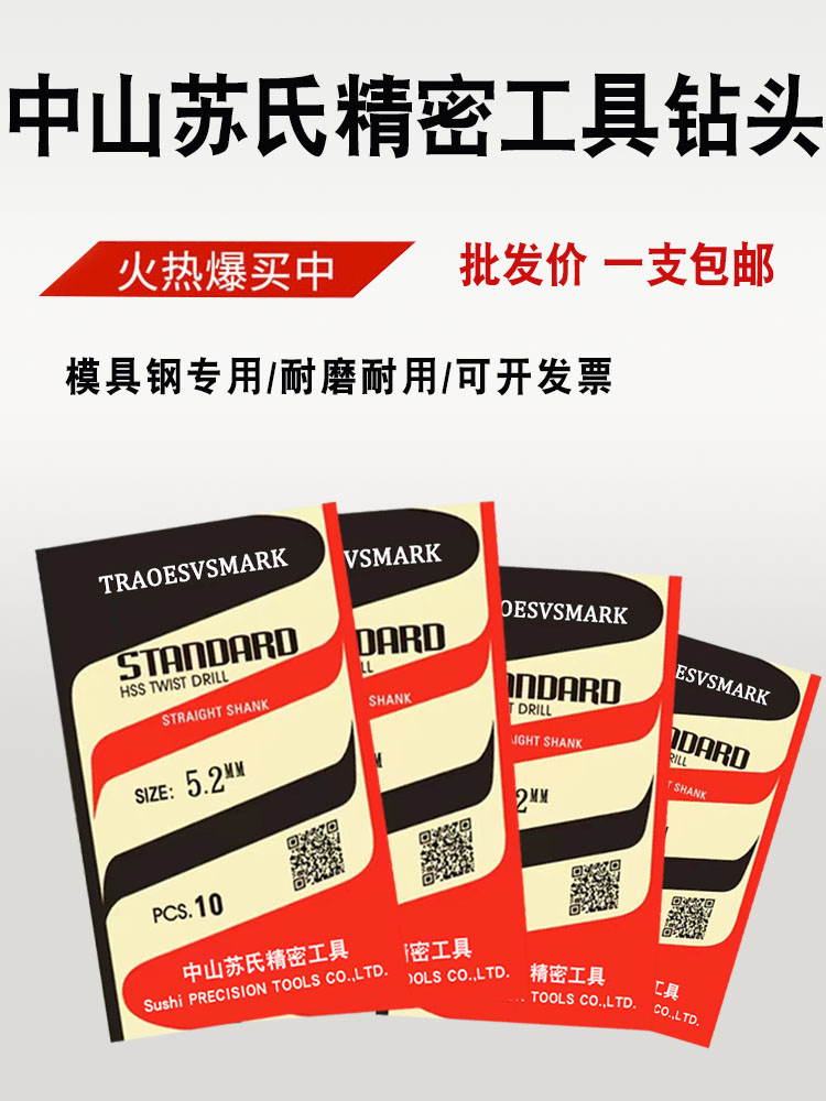 ✅中苏式直柄高速钢含钴麻花钻模具钢中山苏钻氏钻头0.3-13.0