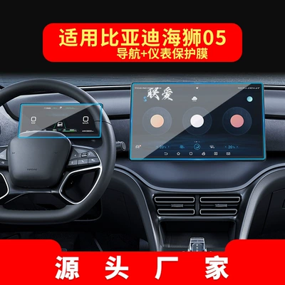 Screen Car Stickers – Other Automotive Interior Supplies - hd-tempered-film-suitable-for-25-models-of-hiace-05dmi-navigation-156inch-221mm-long-instrument-film