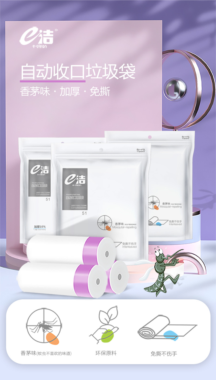 驱蚊垃圾袋-详情-750_02.jpg