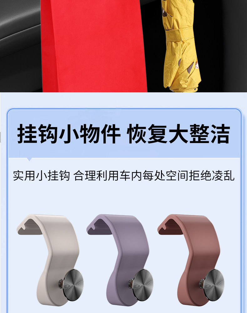23-24 Weilai ES6/EC6 car hook co-pilot air outlet storage hook car interior modification trim accessories