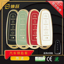 焕跃工厂汽车钥匙保护套适用福特锐界探险者 林肯MKX领航员高品质