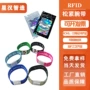 跨境rfid定制弹力腕带