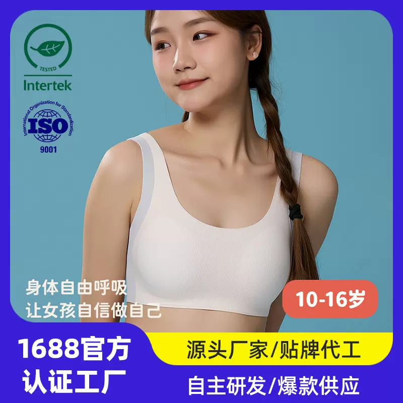学生儿童内衣发育期女童文胸二三阶段青春期少女学生运动无痕背心