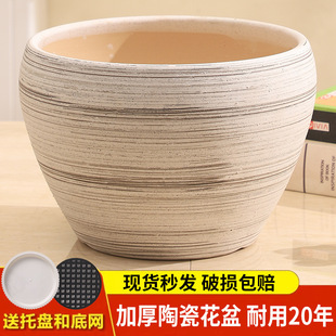 Household Ceramic Flower Pots Simple Classical Style Large Indoor and Outdoor Floor-Standing Succulent Orchid Green Plant Pots Extra Large Diameter