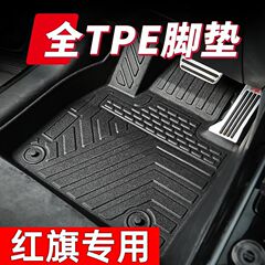 紅旗H5紅旗hs 5を適用してTPE自動車の足マット内装を囲んで紅旗H5/hs 5の滑り止め足を改造する