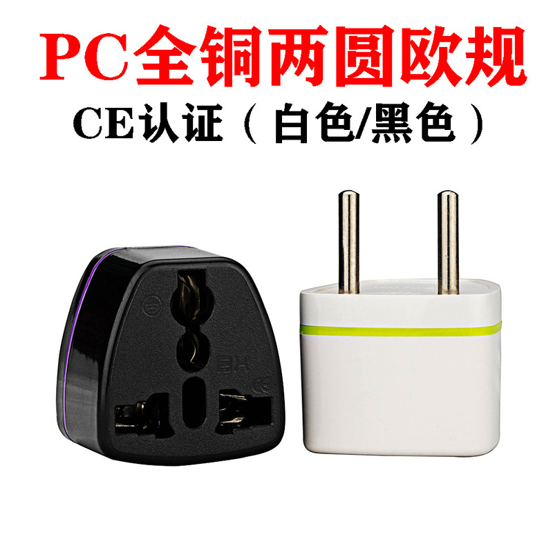 PC all copper European Gauge Converter European standard socket adapter two round European travel power plug pure copper CE certification