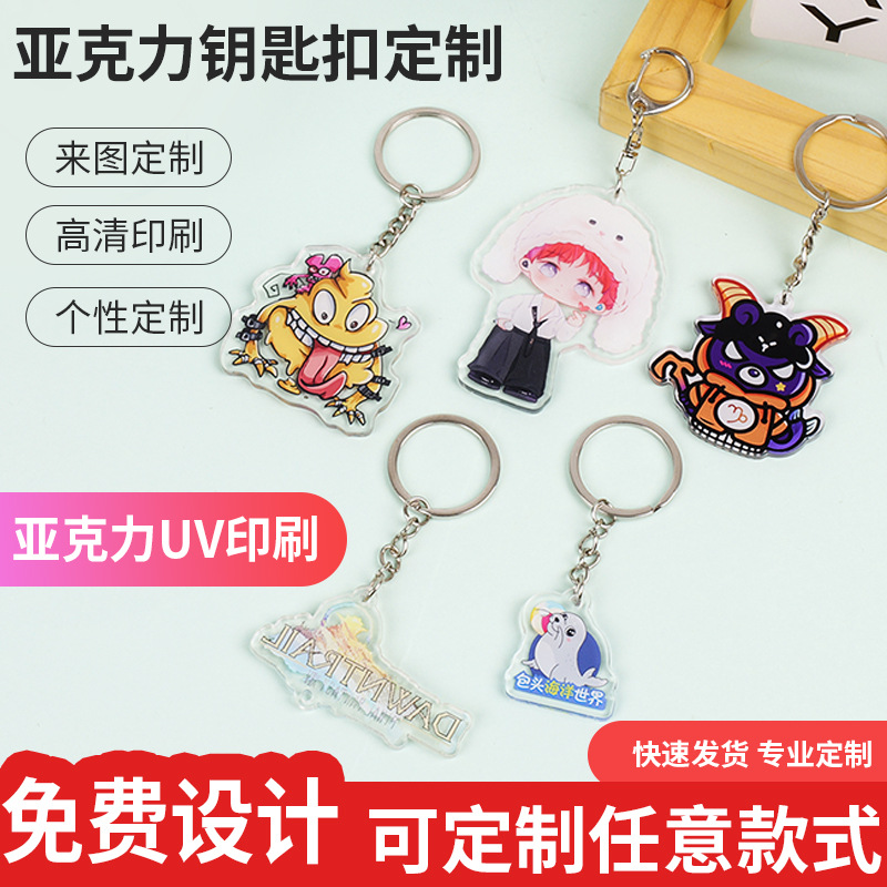 cartoon acrylic creative keychain