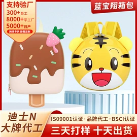 小学书包;化妆包;女士双肩包