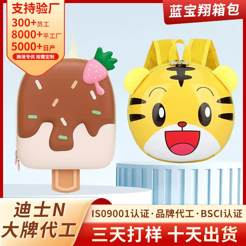 新款硬壳幼儿园可爱儿童潮流双肩包大容量护脊卡通休闲出游背包