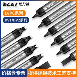 烙铁头烙铁咀;电子制造设备;其他五金工具