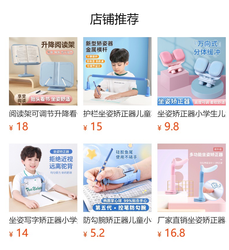 预览状态下无法点击,发布后,可点击跳转到对应的商品页面