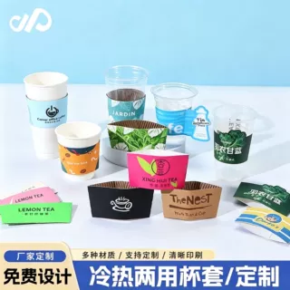 加厚牛皮纸杯套奶茶咖啡一次性瓦楞杯套冷饮热饮隔热杯套定制logo