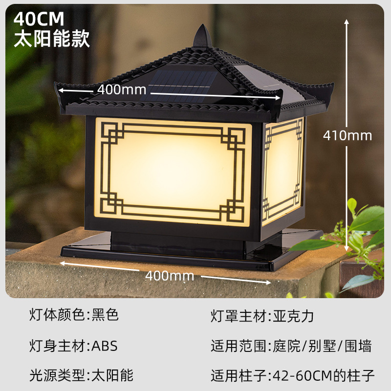 Lámpara solar nueva lámpara de pared de estilo chino de patio villa puerta lámpara de pared de balcón exterior lámpara de pared de pared exterior