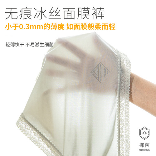 Platinum Silk Mask Women's Ice Silk Cooling Inner Thighs Mid-Rise Quick-Dry Women's Triangle Pajama Lightweight Breathable