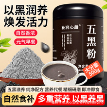 ���b����֥��ɣ�غڶ�������s�Z���B�l�I�B���ͷۺ�֥�鼴ʳ