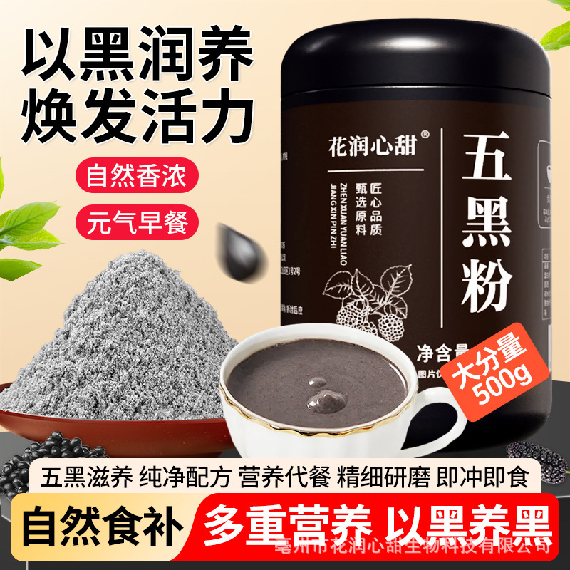 Canned Walnut, Sesame, Mulberry, Black Bean Powder, Whole Grains, Black Hair-Nourishing Nutritional Meal Replacement Powder, Black Sesame Ready-To-Eat Canned Walnut, Sesame, Mulberry, Black Bean Powder, Whole Grains, Black Hair-Nourishing Nutritional Meal Replacement Powder, Black Sesame Ready-To-Eat