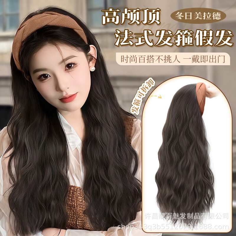 Headband Wig with Integrated Synthetic Hair, Water Wave Texture, Half Wig, Detachable, Natural-Looking, Internet Celebrity Style, High Crown Wig, Full Wig