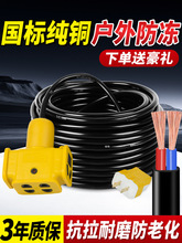 電線國標銅芯電纜線2芯1.5 2.5 4平方電線軟線護套線電源延長線