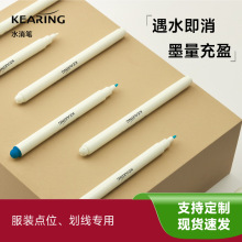 科灵水溶笔服装专用水消笔水洗笔裁剪手工拼布临时标记专用记号笔