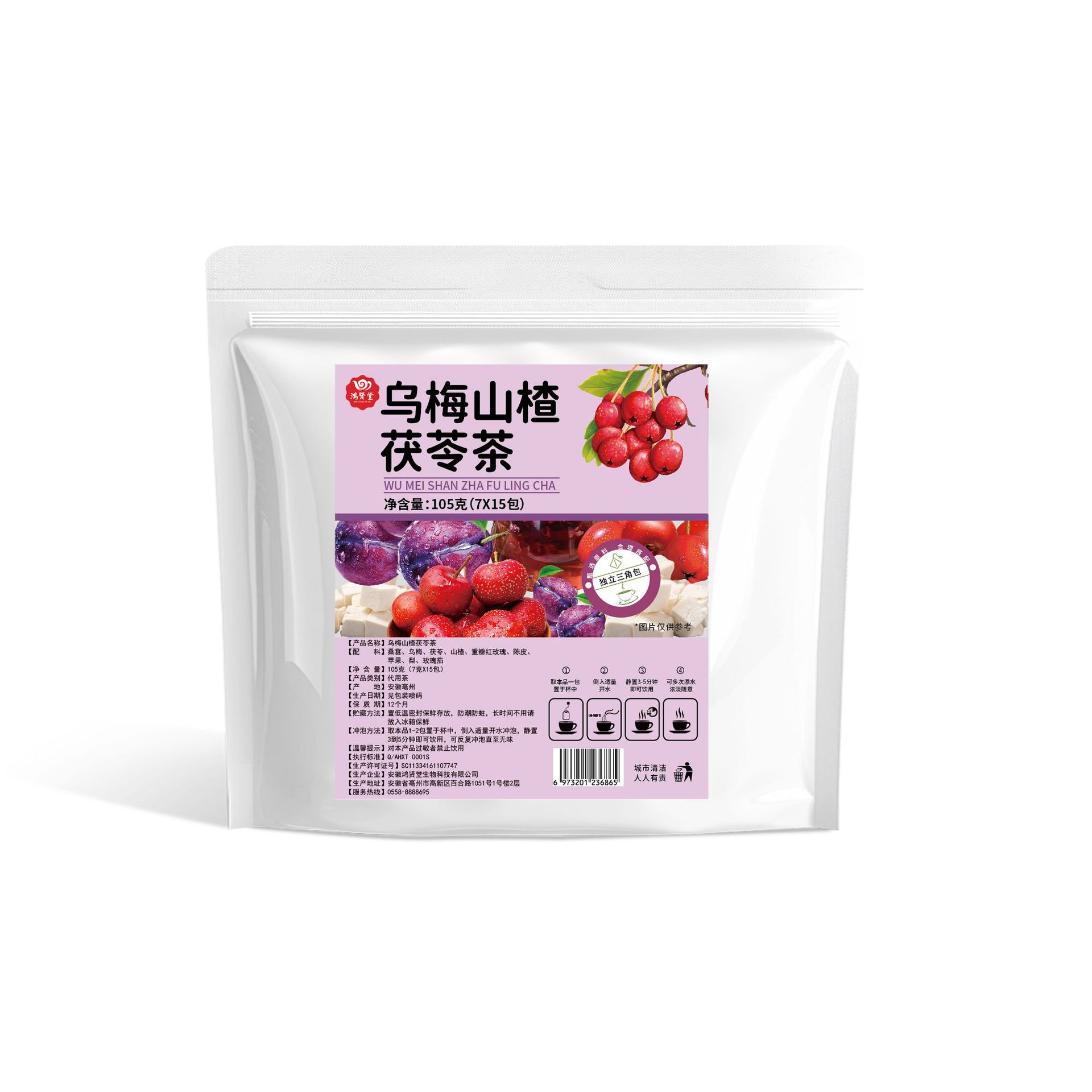 흑매실, 산사나무, 복리아차 15봉, 삼각봉지