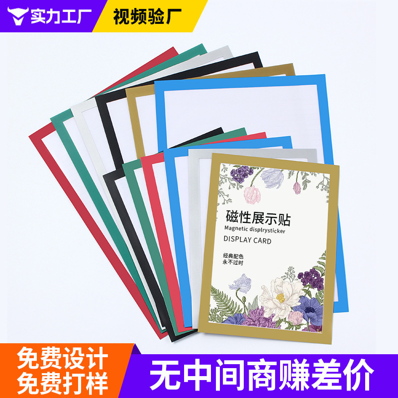 Magnetic Photo Frame Display Wall Sticker, No-Drill Picture Frame, A4 Certificate Work Display Frame Wall Sticker Magnetic Photo Frame Display Wall Sticker, No-Drill Picture Frame, A4 Certificate Work Display Frame Wall Sticker
