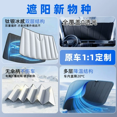 Sun Visor, Front Windshield Foldable – Sun shade