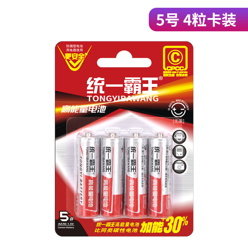 批发5号电池AAA碳性干R6波波球地摊玩具遥控器4粒卡装5号高容量