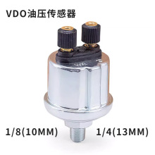 VDO油壓傳感器機油感應塞發電機組機柴油零配件發動機熱賣