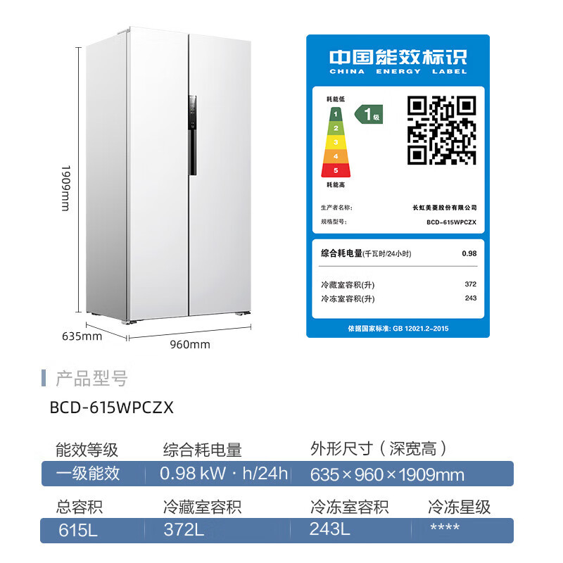 Meiling Worry-Free Built-In Refrigerator 615 Liters Household Double-Door Double-Door Super Large Capacity First-Class Energy