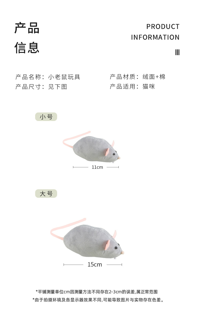 小老鼠_06.jpg