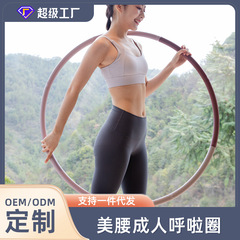 取り外し可能な8節の応援団は腹の美しい腰のやせた身の輪のステンレスの管の高弾の泡の綿の家庭のフィットネスの応援団を収めます。