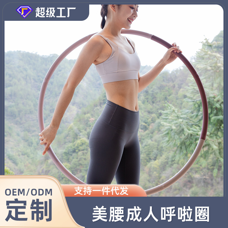 取り外し可能な8節の応援団は腹の美しい腰のやせた身の輪のステンレスの管の高弾の泡の綿の家庭のフィットネスの応援団を収めます。|undefined