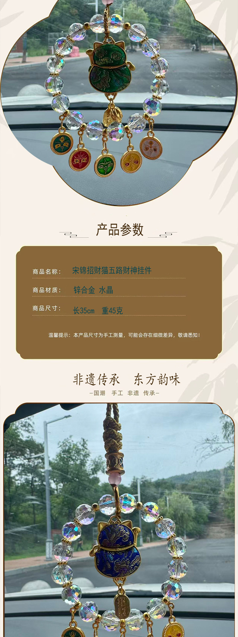 Lingyin's new lucky bag with Song brocade, Five Road God of Wealth car pendant, colorful crystal peace lock bag pendant, and Chinese style accessories
