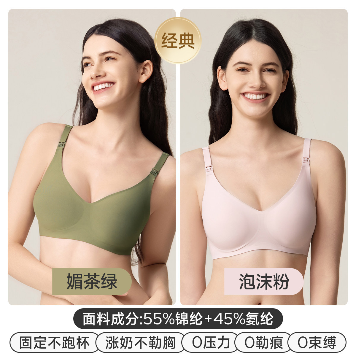 妊婦用授乳ブラ、妊娠中・産後専用、バストアップ・垂れ防止・副乳寄せブラジャー