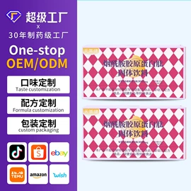 保健食品;蛋白粉氨基酸;微生物发酵